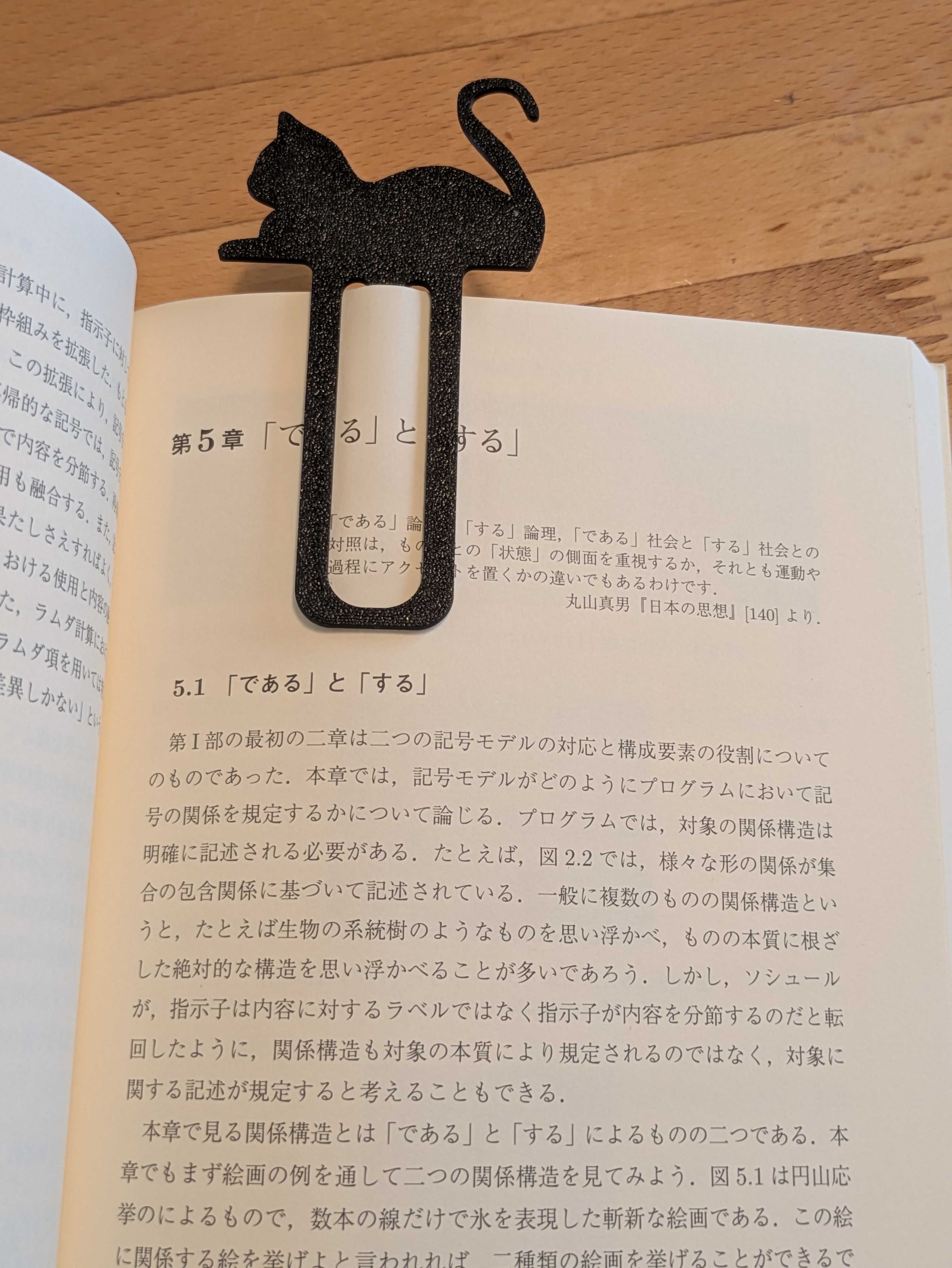 cat book holder
